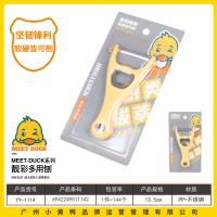 小黄鸭1114靓彩多用刨
